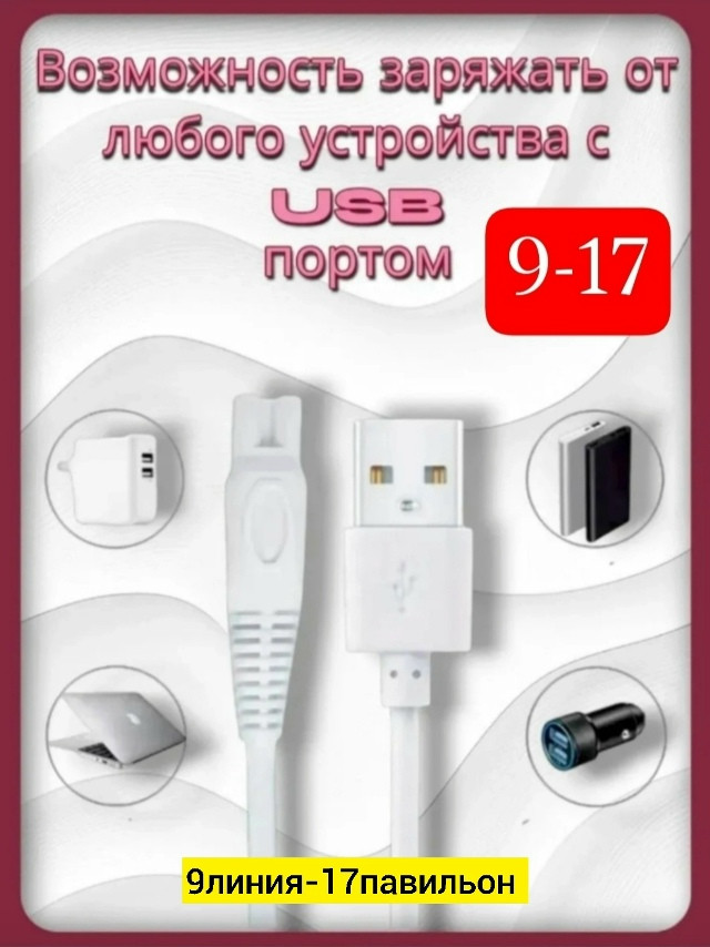 бритва для ног купить в Интернет-магазине Садовод База - цена 400 руб Садовод интернет-каталог