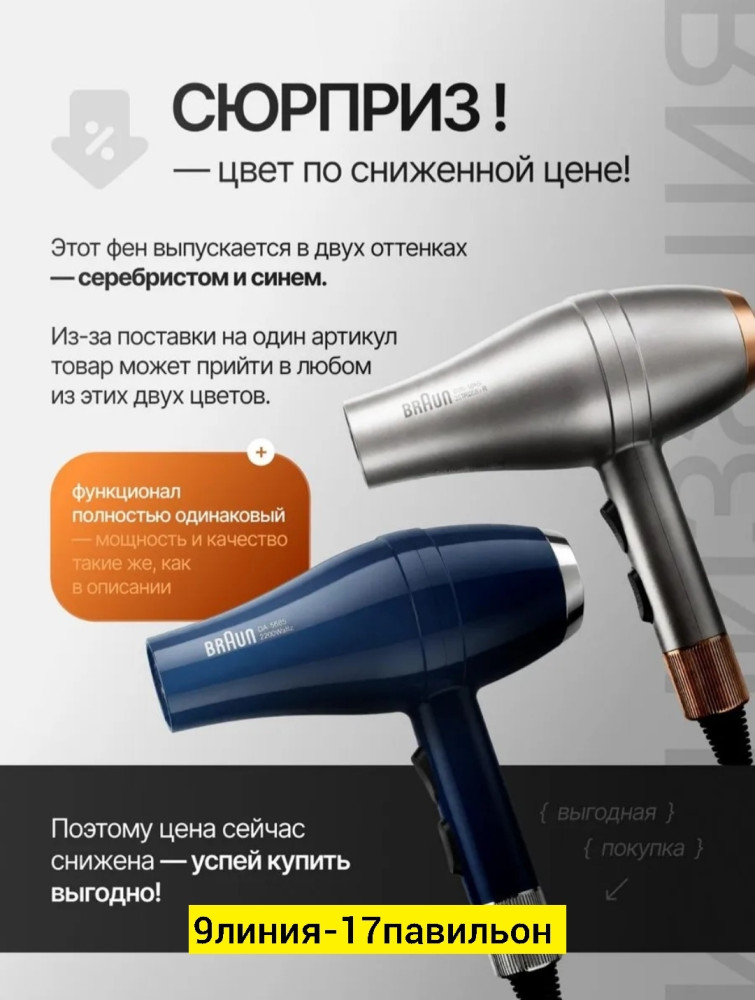 Фен купить в Интернет-магазине Садовод База - цена 750 руб Садовод интернет-каталог