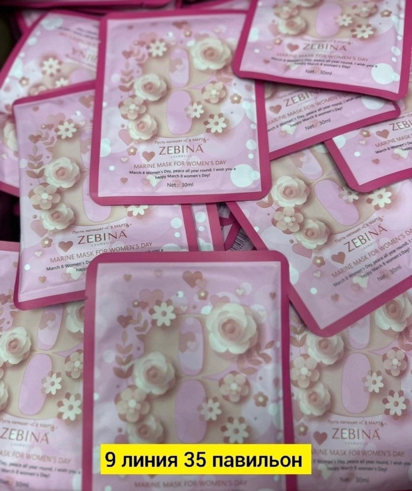 Маска для лица тканевая купить в Интернет-магазине Садовод База - цена 100 руб Садовод интернет-каталог