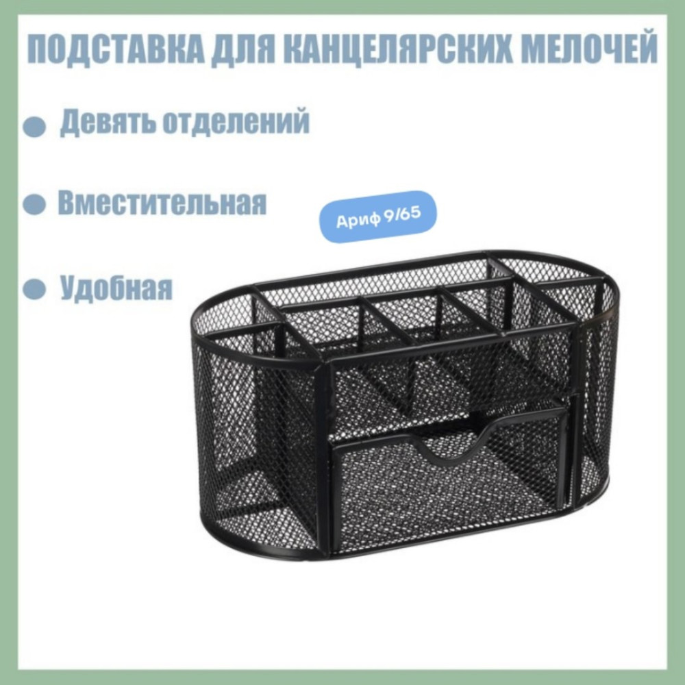 Подставка для канцелярии купить в Интернет-магазине Садовод База - цена 499 руб Садовод интернет-каталог