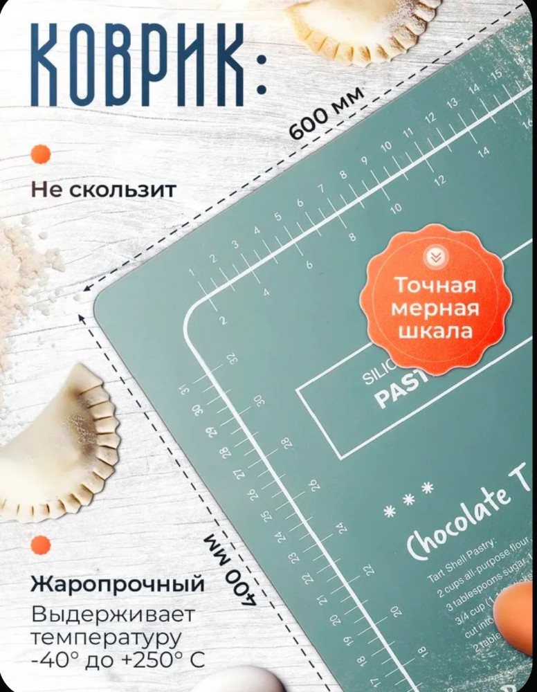 Скалка для теста силиконовая с ковриком размер купить в Интернет-магазине Садовод База - цена 500 руб Садовод интернет-каталог