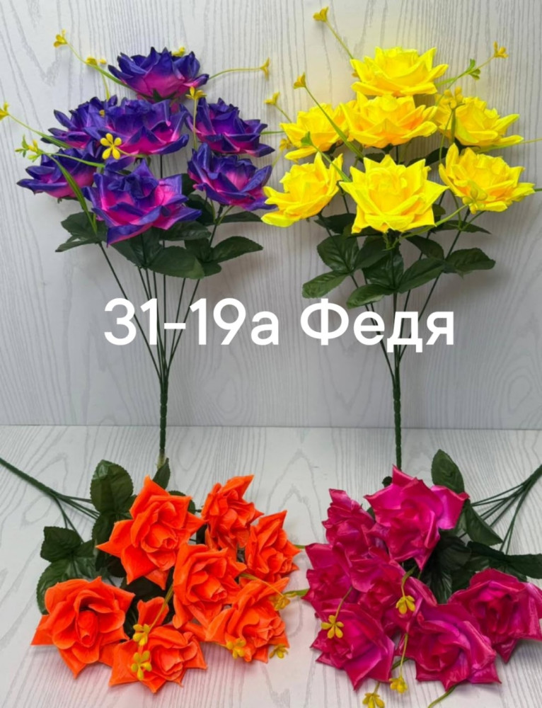 1 букет - 7 голов купить в Интернет-магазине Садовод База - цена 2400 руб Садовод интернет-каталог
