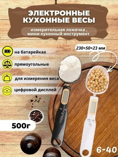 кухонные весы САДОВОД официальный интернет-каталог
