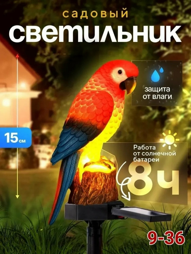 Светильник уличный купить в Интернет-магазине Садовод База - цена 350 руб Садовод интернет-каталог