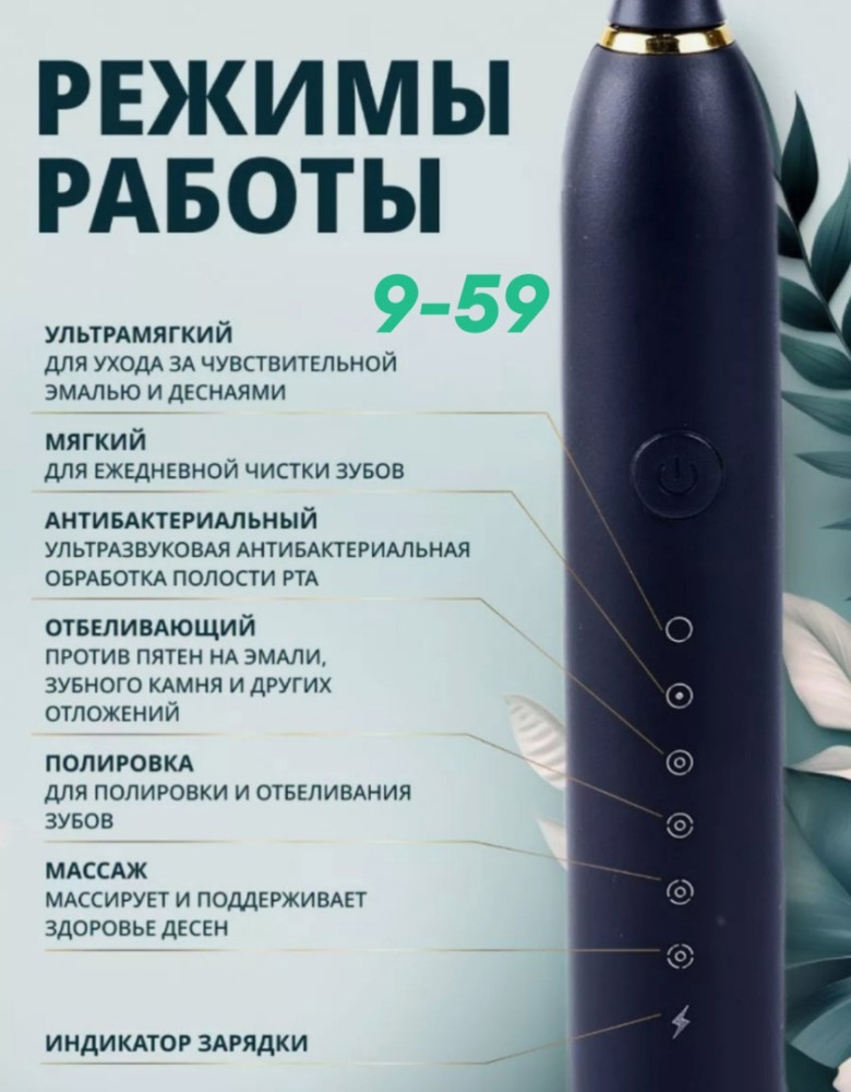 Электрической звуковая зубная щетка купить в Интернет-магазине Садовод База - цена 250 руб Садовод интернет-каталог