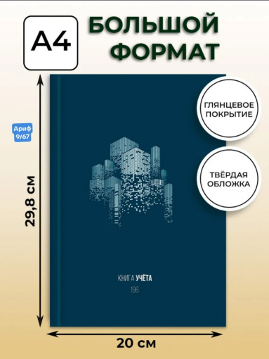 Книга учёта САДОВОД официальный интернет-каталог