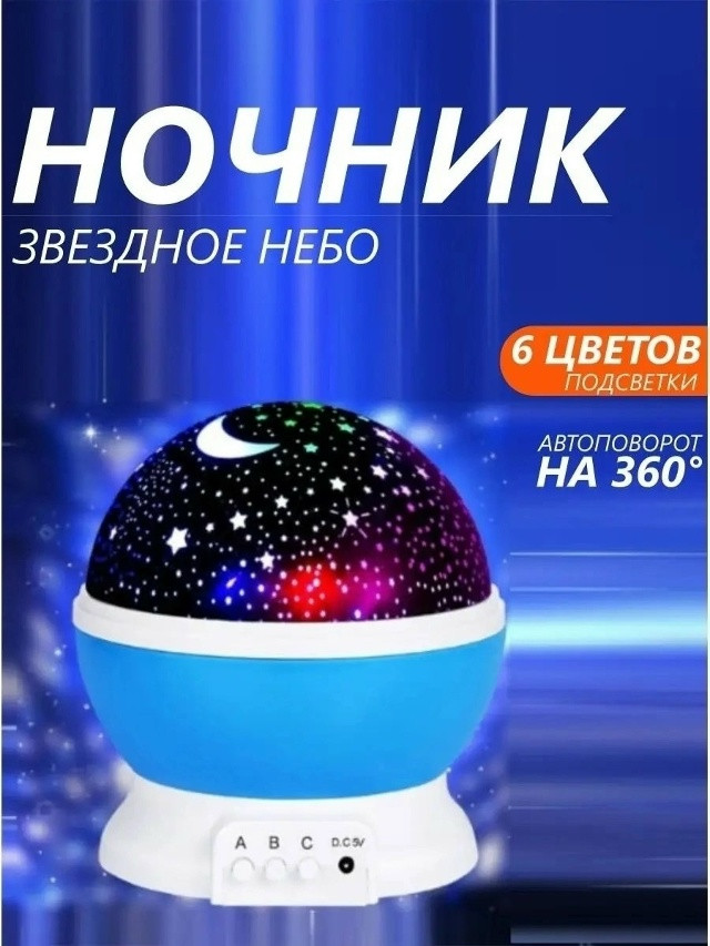Ночник детский купить в Интернет-магазине Садовод База - цена 200 руб Садовод интернет-каталог