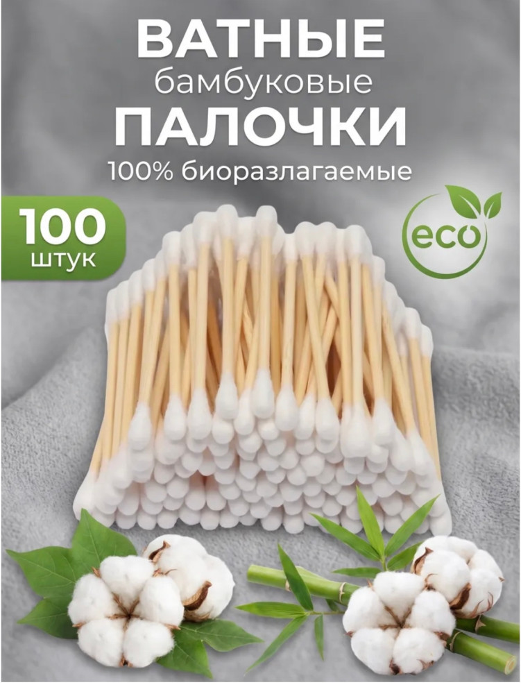Деревянные ватные палочки с двойной головкой купить в Интернет-магазине Садовод База - цена 30 руб Садовод интернет-каталог