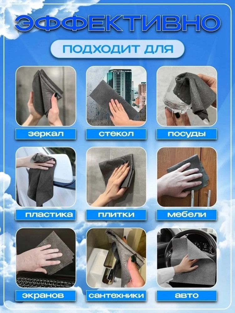 тряпка для уборки купить в Интернет-магазине Садовод База - цена 35 руб Садовод интернет-каталог