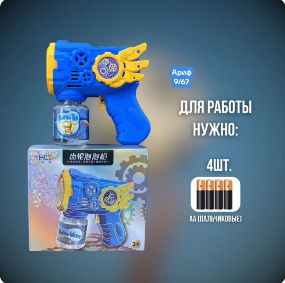 Генератор мыльных пузырей купить в Интернет-магазине Садовод База - цена 250 руб Садовод интернет-каталог
