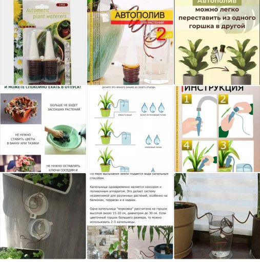 Автополив для комнатных растений и теплиц САДОВОД официальный интернет-каталог