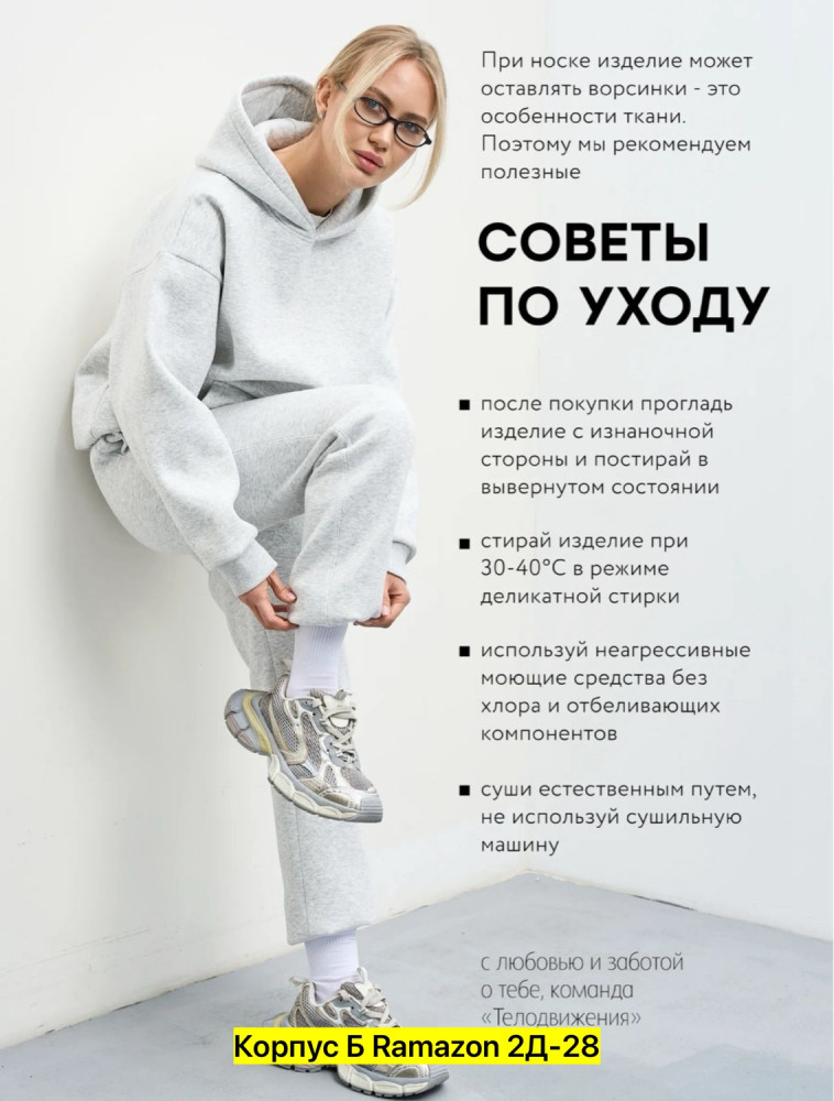Костюм двойка, трехнитка купить в Интернет-магазине Садовод База - цена 1000 руб Садовод интернет-каталог