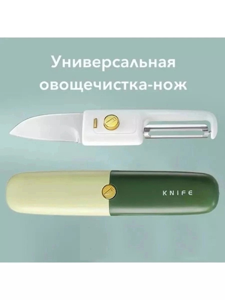 Овощечистка купить в Интернет-магазине Садовод База - цена 99 руб Садовод интернет-каталог