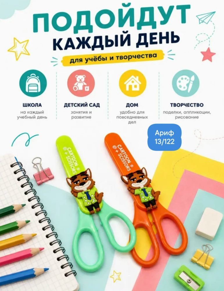 Ножницы купить в Интернет-магазине Садовод База - цена 50 руб Садовод интернет-каталог