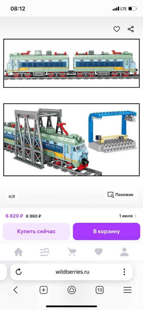 Конструктор купить в Интернет-магазине Садовод База - цена 3999 руб Садовод интернет-каталог