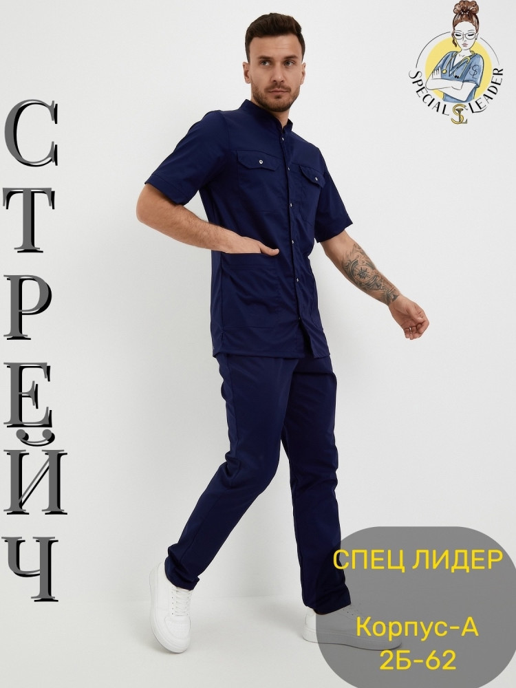 Костюм синий купить в Интернет-магазине Садовод База - цена 1750 руб Садовод интернет-каталог