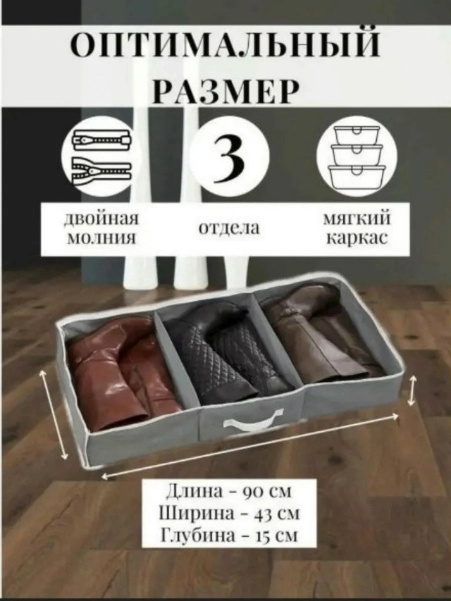 Органайзер для обуви купить в Интернет-магазине Садовод База - цена 199 руб Садовод интернет-каталог