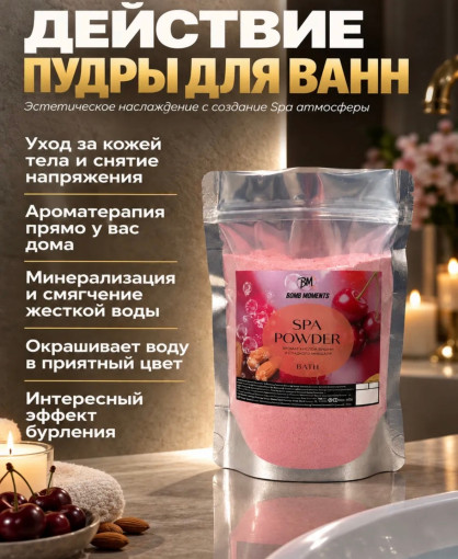 Соль-пудра для ванн с бурлящим эффектом САДОВОД официальный интернет-каталог