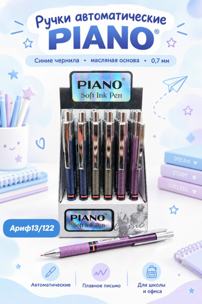 Автоматическая шариковая ручка купить в Интернет-магазине Садовод База - цена 599 руб Садовод интернет-каталог