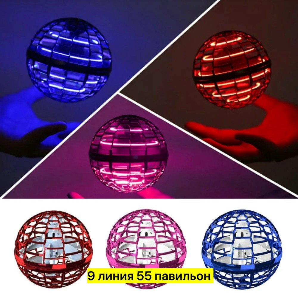 Летающий мяч купить в Интернет-магазине Садовод База - цена 200 руб Садовод интернет-каталог