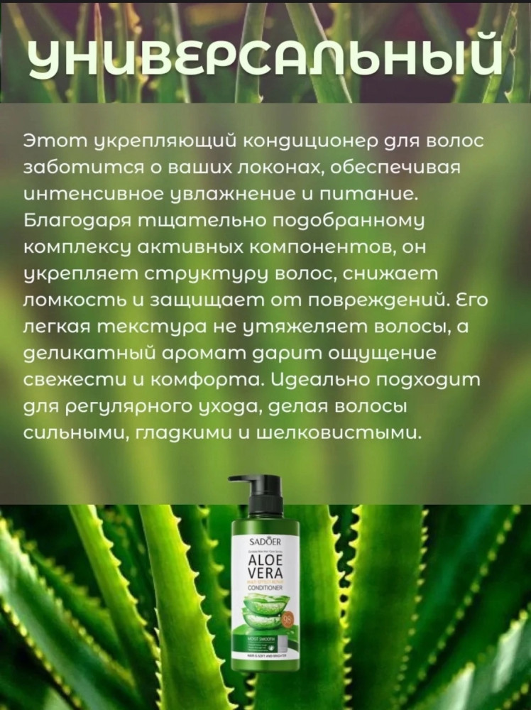 Кондиционер для волос купить в Интернет-магазине Садовод База - цена 180 руб Садовод интернет-каталог