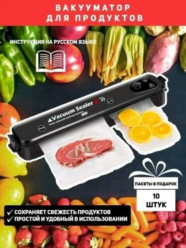 Вакуумный упаковщик САДОВОД официальный интернет-каталог