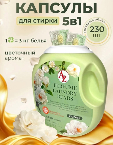 Капсулы для стирки белья САДОВОД официальный интернет-каталог