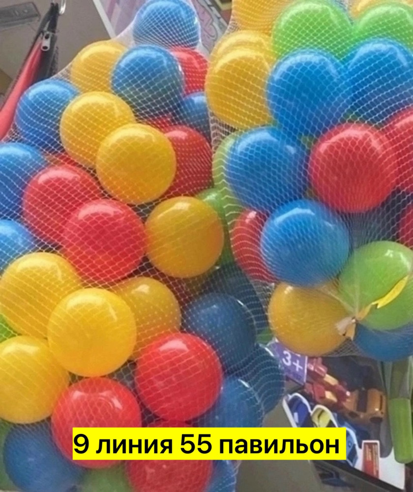 шарики для сухого бассейна купить в Интернет-магазине Садовод База - цена 250 руб Садовод интернет-каталог