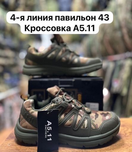 кроссовки САДОВОД официальный интернет-каталог