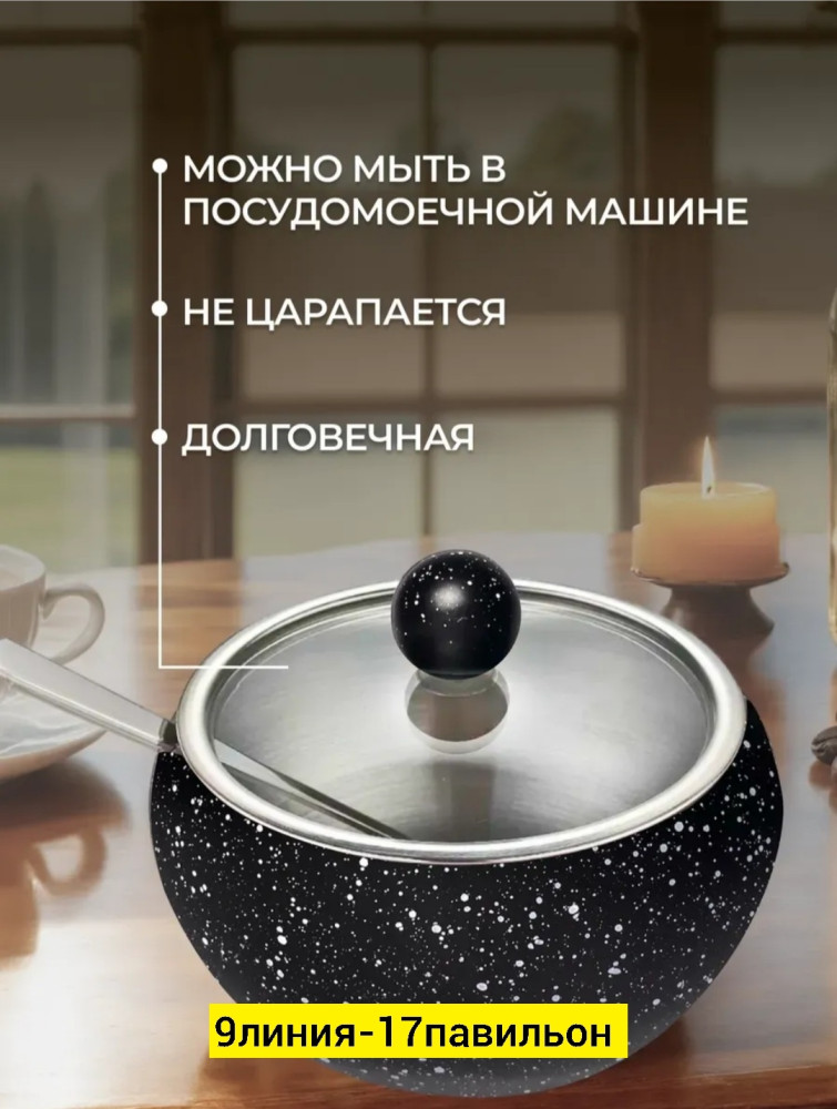 Сахарница купить в Интернет-магазине Садовод База - цена 180 руб Садовод интернет-каталог