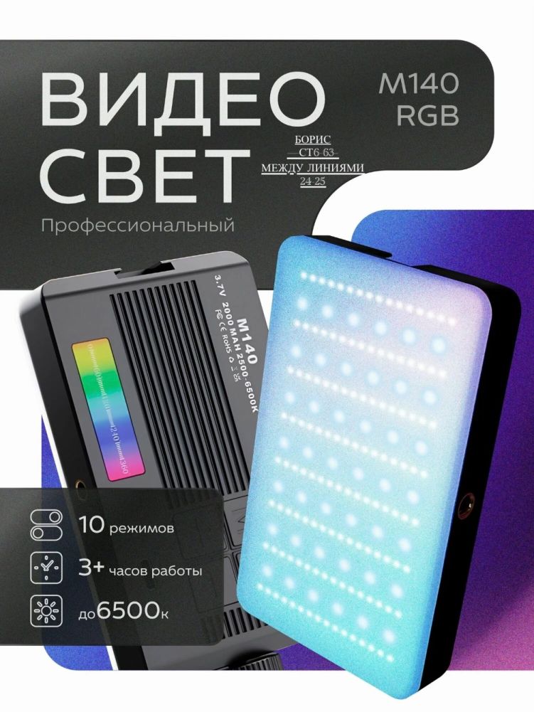 Видеосвет портативный 🔷 купить в Интернет-магазине Садовод База - цена 500 руб Садовод интернет-каталог