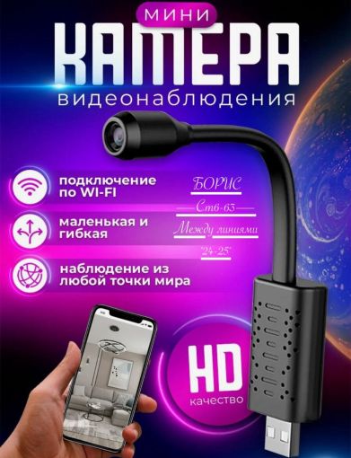 Камера видеонаблюдения для дома wi-fi скрытая беспроводная САДОВОД официальный интернет-каталог
