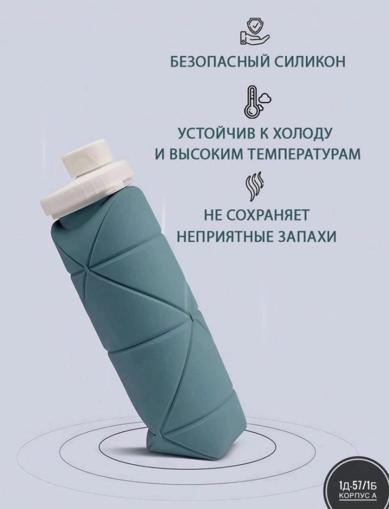 силиконовая бутылка купить в Интернет-магазине Садовод База - цена 350 руб Садовод интернет-каталог