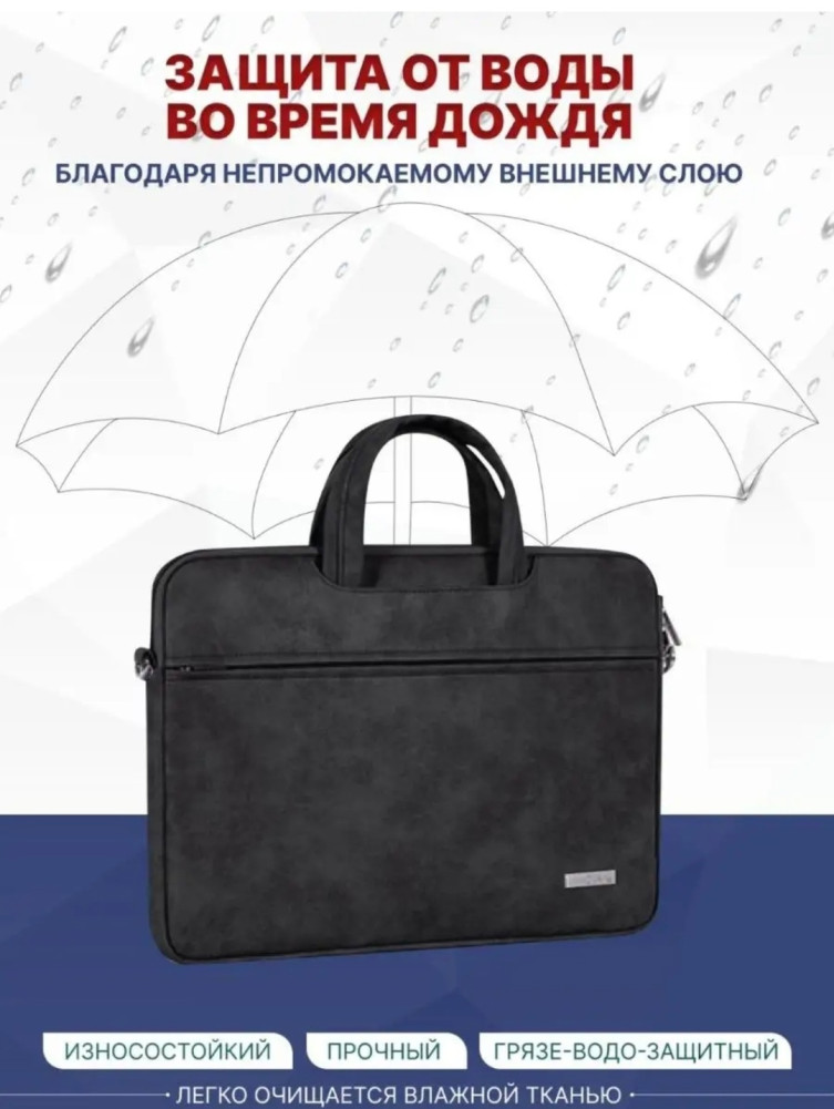 Сумка для ноутбука купить в Интернет-магазине Садовод База - цена 900 руб Садовод интернет-каталог