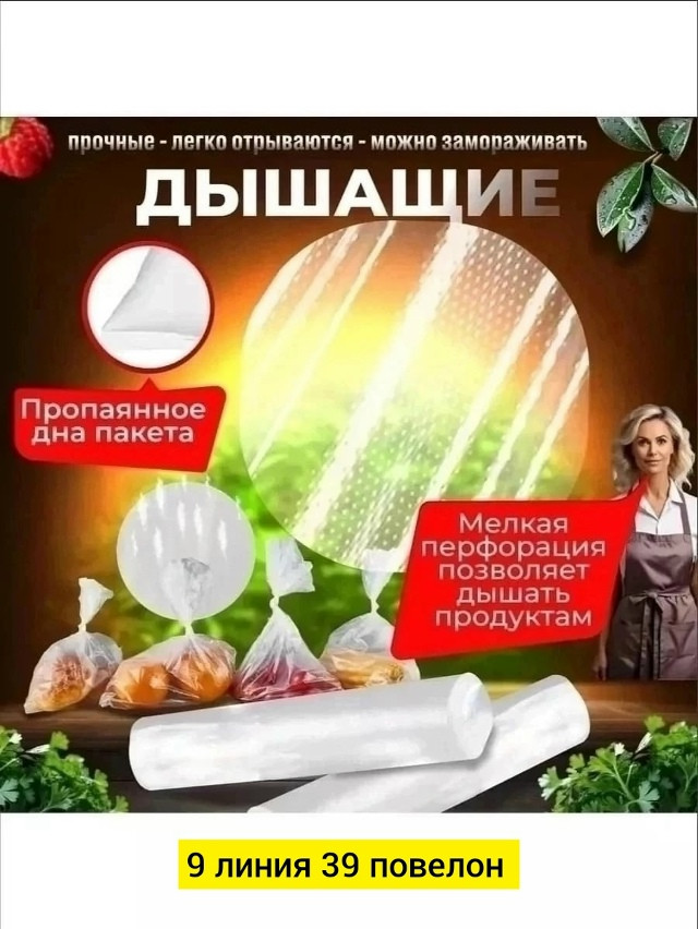 Пакеты купить в Интернет-магазине Садовод База - цена 65 руб Садовод интернет-каталог
