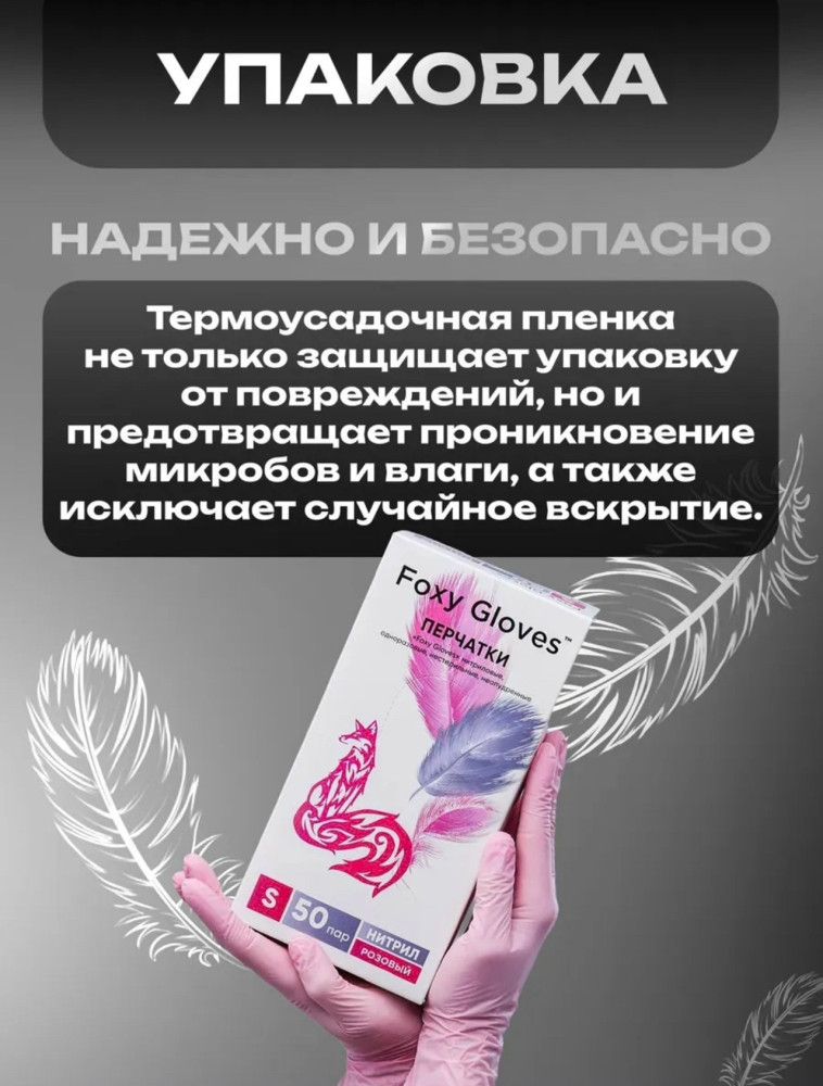Перчатки нитриловые купить в Интернет-магазине Садовод База - цена 350 руб Садовод интернет-каталог