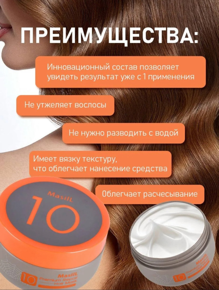 Корейская маска для волос купить в Интернет-магазине Садовод База - цена 399 руб Садовод интернет-каталог