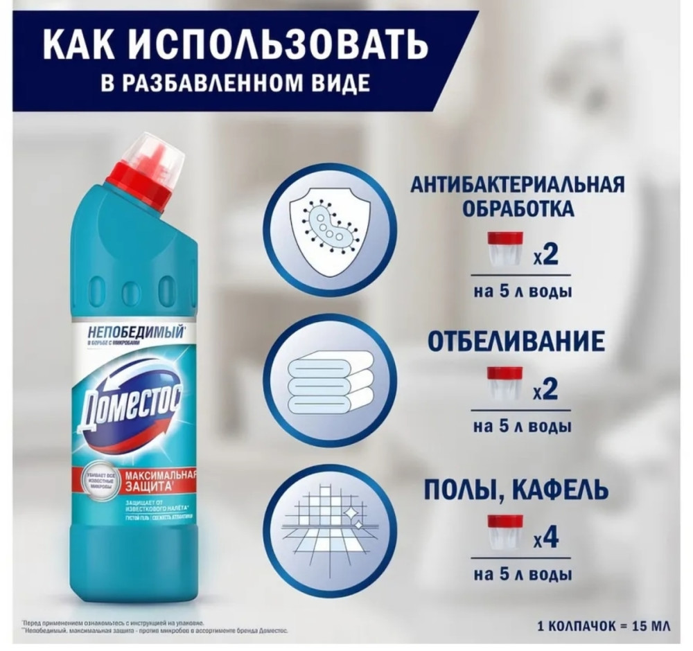 ДОМЕСТОС купить в Интернет-магазине Садовод База - цена 150 руб Садовод интернет-каталог