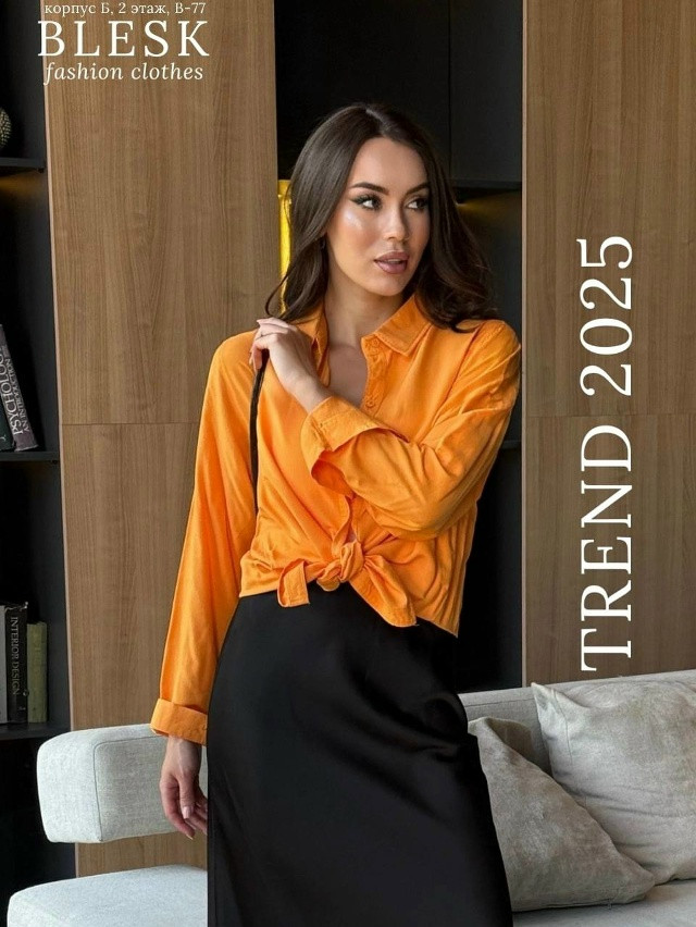 Женская рубашка оранжевая купить в Интернет-магазине Садовод База - цена 1000 руб Садовод интернет-каталог