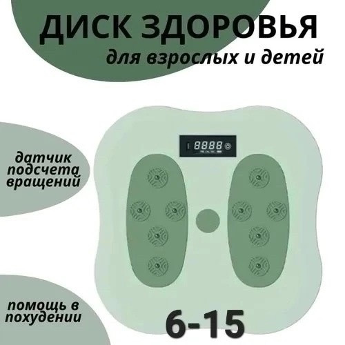 Диск-тренажер купить в Интернет-магазине Садовод База - цена 1000 руб Садовод интернет-каталог