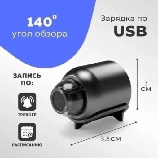 Беспроводная мини - камера САДОВОД официальный интернет-каталог
