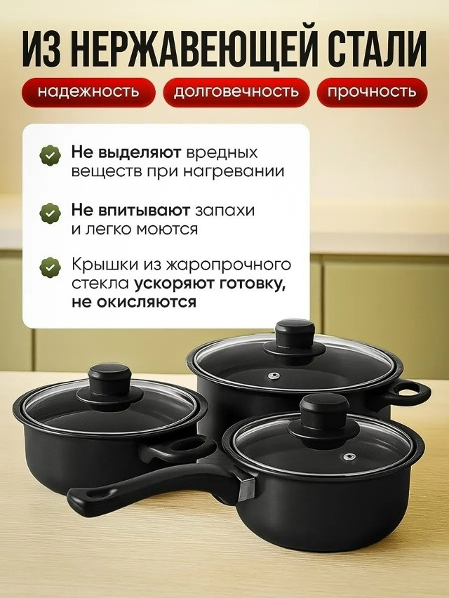 Набор нержавеющей посуды купить в Интернет-магазине Садовод База - цена 899 руб Садовод интернет-каталог