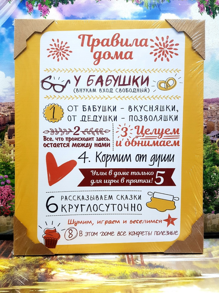 постер купить в Интернет-магазине Садовод База - цена 299 руб Садовод интернет-каталог