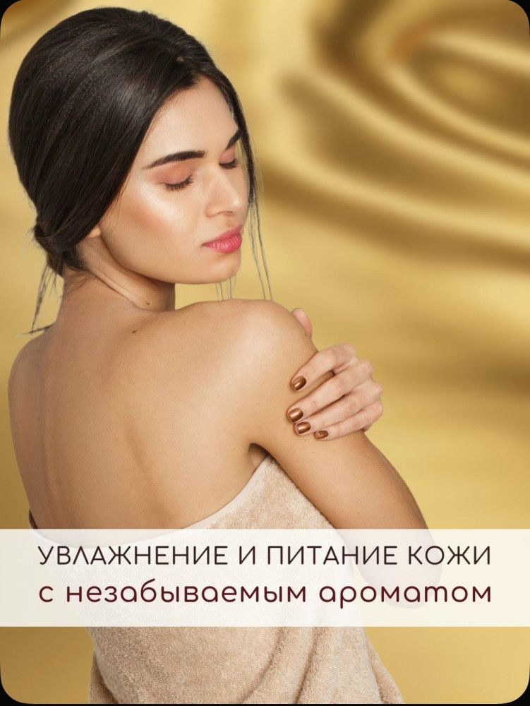 Парфюмированный крем купить в Интернет-магазине Садовод База - цена 350 руб Садовод интернет-каталог