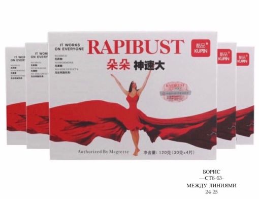 Маска Rapibust🔻 САДОВОД официальный интернет-каталог