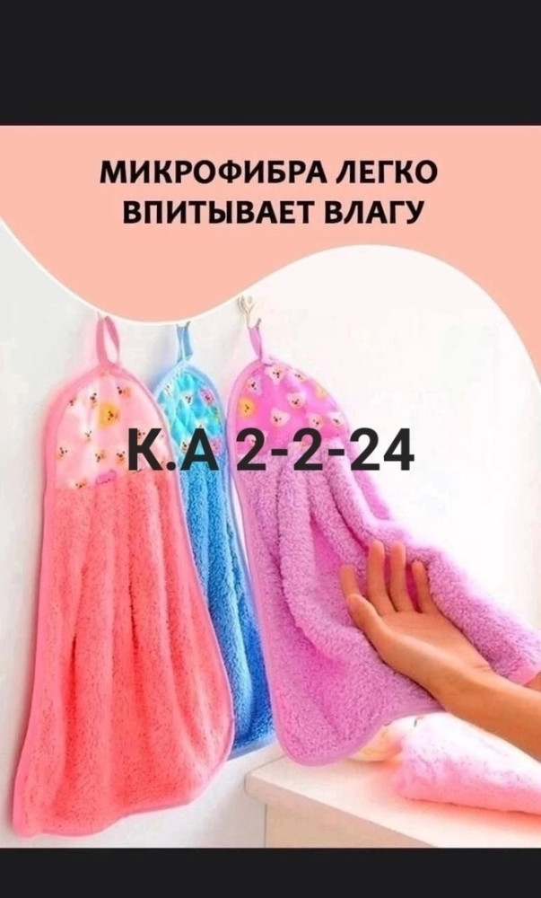 Полотенца купить в Интернет-магазине Садовод База - цена 200 руб Садовод интернет-каталог