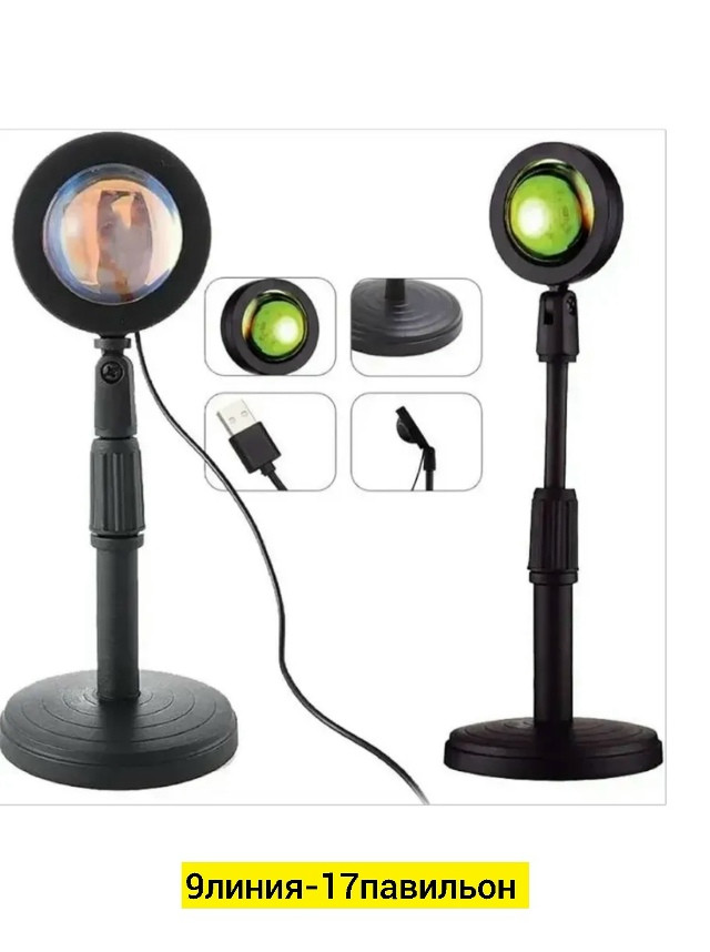 лампа закат купить в Интернет-магазине Садовод База - цена 250 руб Садовод интернет-каталог