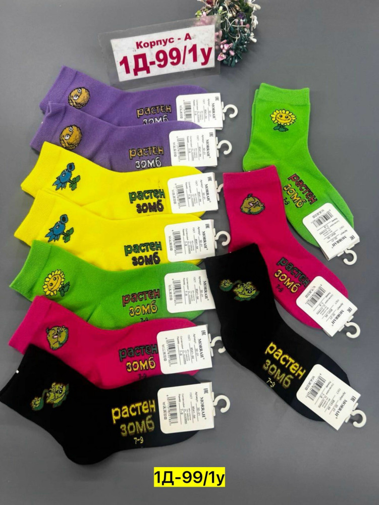 Носки разноцветныйые купить в Интернет-магазине Садовод База - цена 200 руб Садовод интернет-каталог
