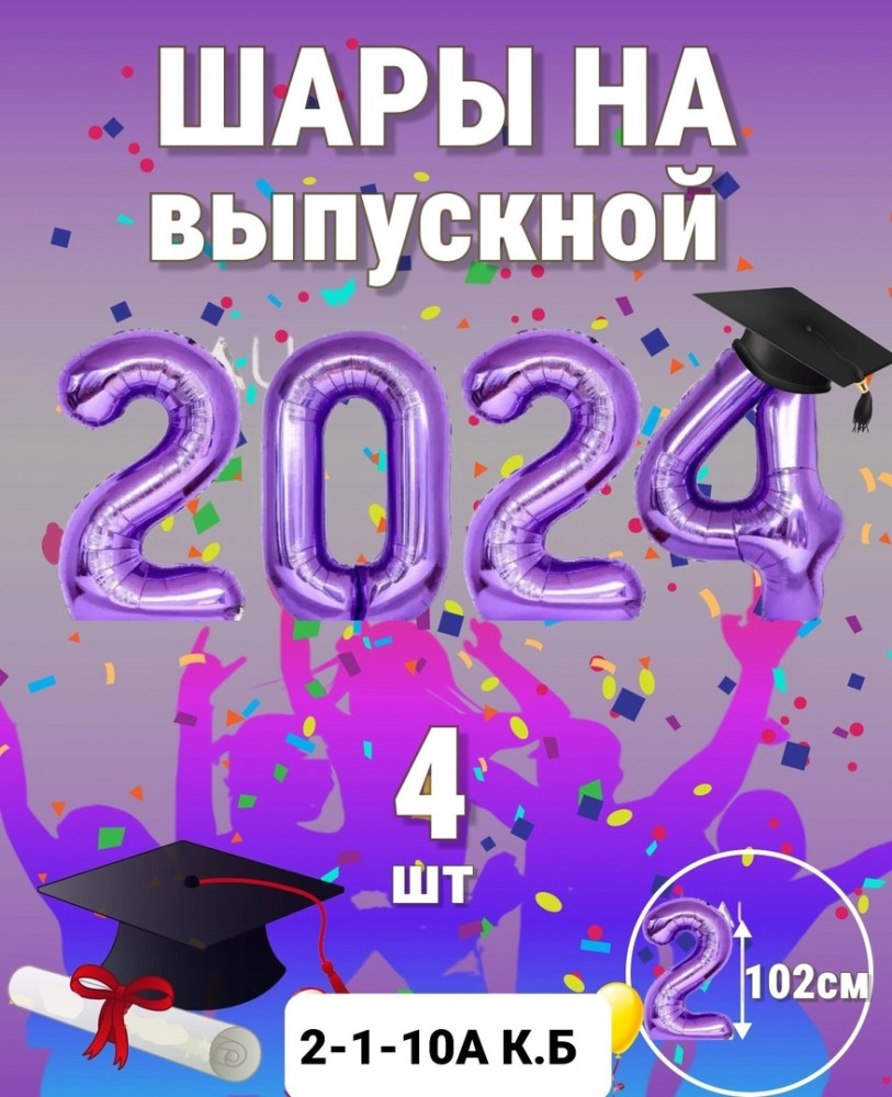 шары купить в Интернет-магазине Садовод База - цена 350 руб Садовод интернет-каталог