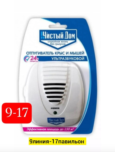 Отпугиватель насекомых САДОВОД официальный интернет-каталог